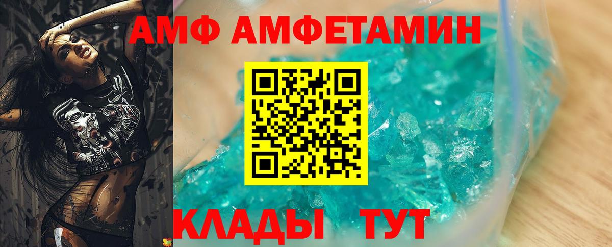 АМФЕТАМИН VHQ Жигулёвск