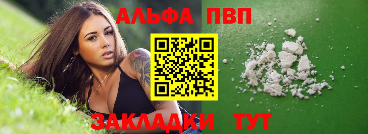 APVP мука  Вход с VPN  A PVP Соль  А ПВП  Жигулёвск  А ПВП СК 