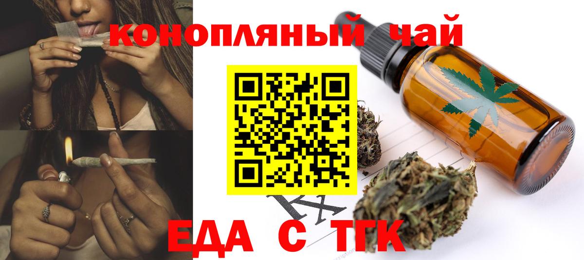 Жигулёвск  Cannafood конопля  Вход с VPN 