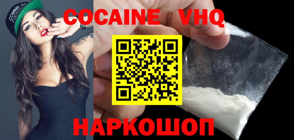COCAIN 98%  Вход с VPN  Жигулёвск 