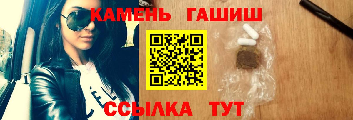 Гашиш Ice-O-Lator  Вход с VPN  Жигулёвск  Гашиш VHQ 