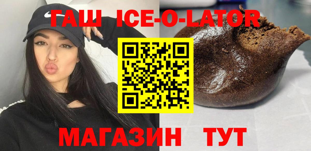 ГАШ 40% ТГК Жигулёвск