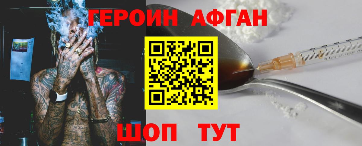 Героин герыч  ГЕРОИН  Жигулёвск  Вход с VPN 