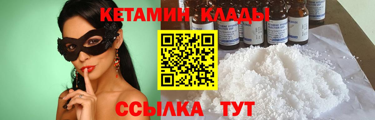 Жигулёвск  Кетамин ketamine  КЕТАМИН VHQ  Вход с VPN 