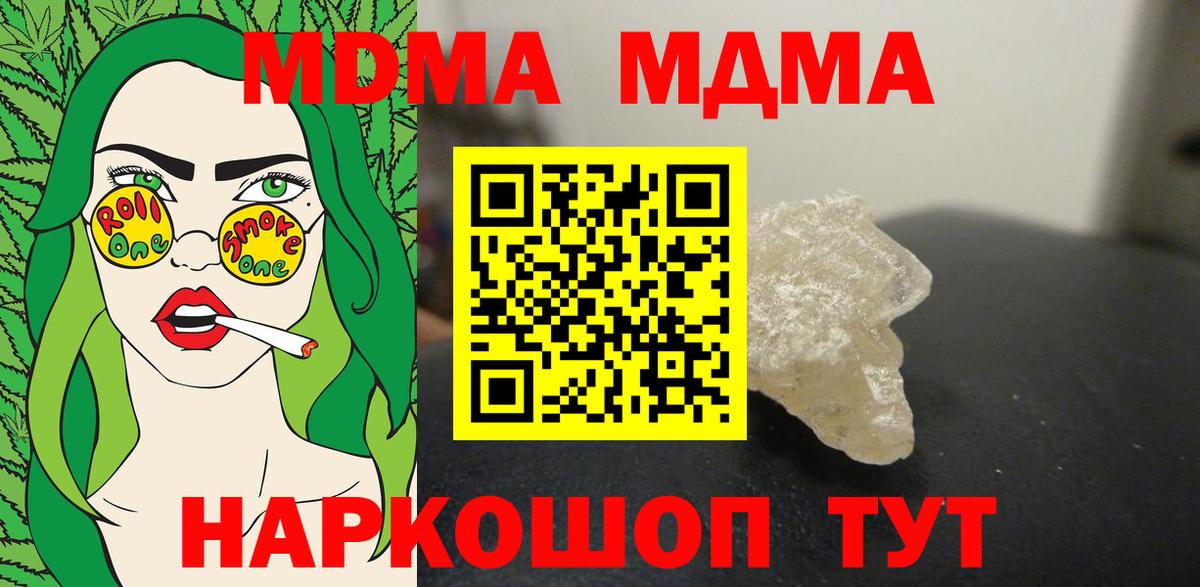 MDMA crystal  Вход с VPN  МДМА Molly  Жигулёвск 