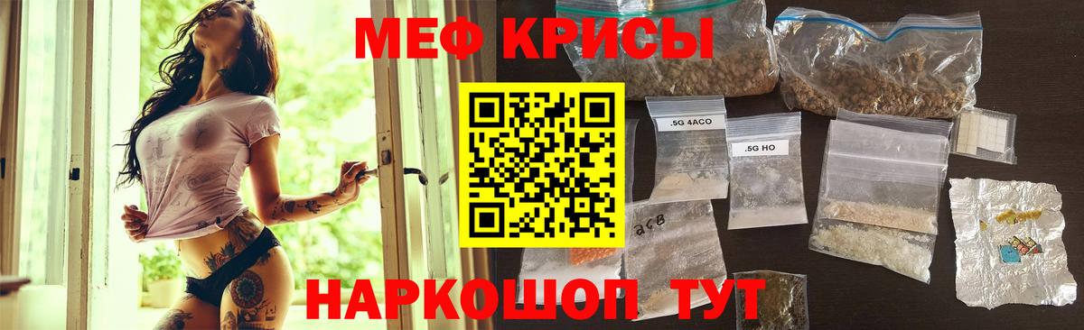 МЕФ 4 MMC  МЯУ-МЯУ  Вход с VPN  Жигулёвск  МЕФ мука 