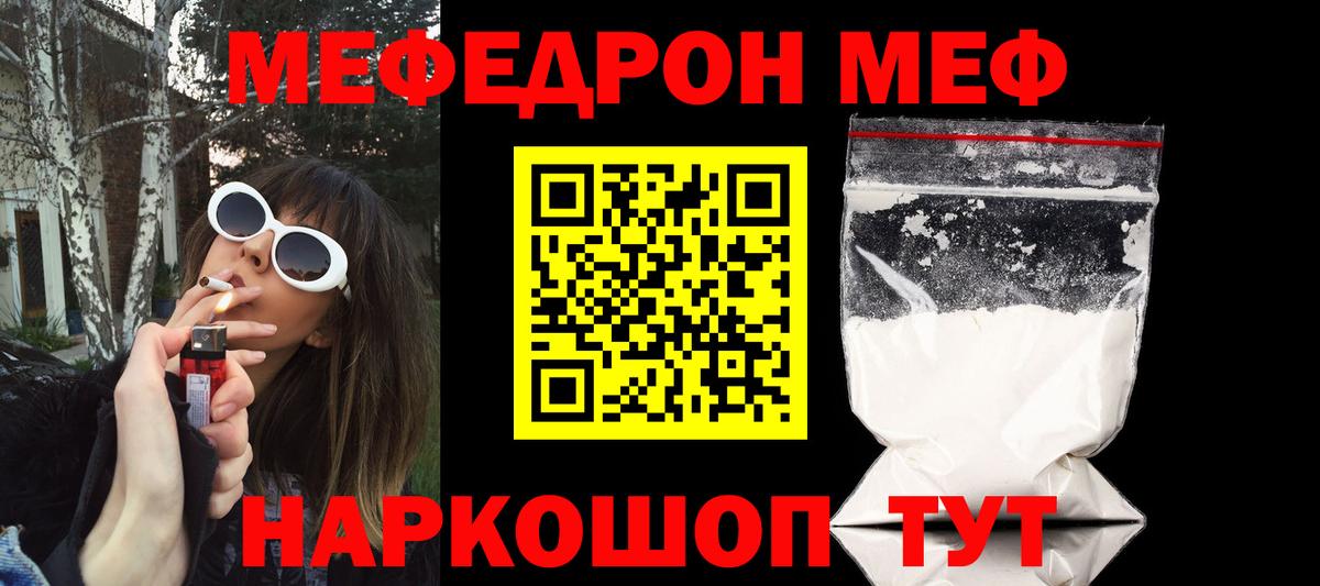 Меф мука Жигулёвск