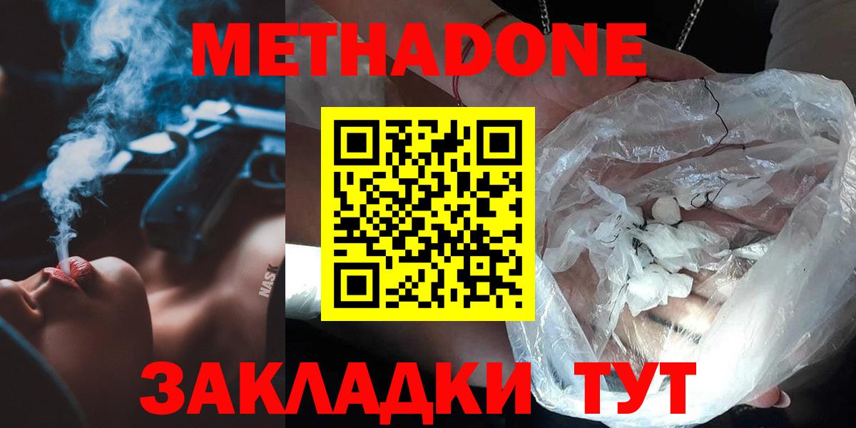 МЕТАДОН VHQ  МЕТАДОН VHQ  Вход с VPN  Жигулёвск 