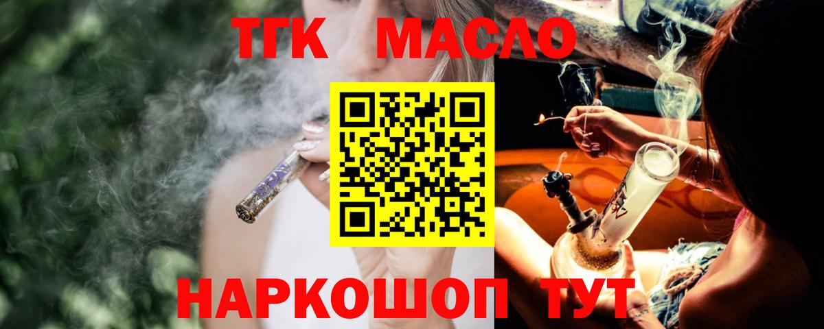 Дистиллят ТГК Wax Жигулёвск