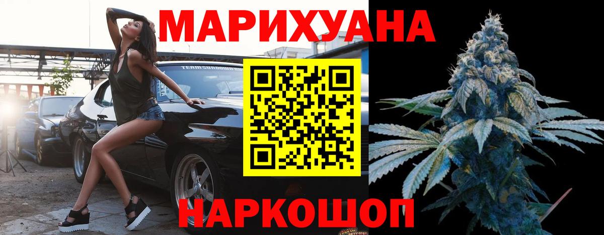 Жигулёвск  Каннабис THC 21%  Бошки марихуана SATIVA & INDICA  Вход с VPN 